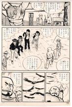 Kagemaru, Joya - 1 Original page - Ruthless Gunman - 1968, Livres