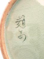 Ikebana vaas - Keramiek - Zuid-Korea - Goryeo celadon vaas