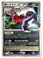 Pokémon - 1 Card - Pokemon Card Darkrai lv.X Pokemon 2007