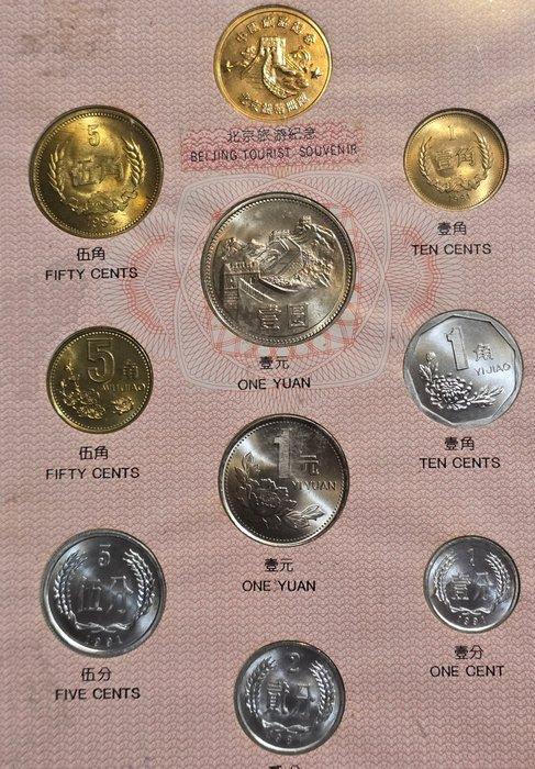 Chine. Coin set Collection of 10 coin coins (1 Fen-1 Yuan), Postzegels en Munten, Munten | Azië