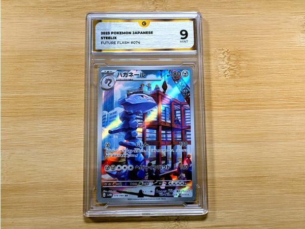 Veiling - Steelix Pokemon 074 Grade 9 Japans Full Art, Hobby en Vrije tijd, Verzamelkaartspellen | Pokémon