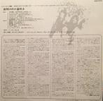 Pink Floyd - The Piper At The Gates Of Dawn / The Beginning, Nieuw in verpakking