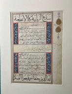 Unknown - Srat Al-Qadr (The Night of Glory) - 1700, Verzamelen, Nieuw