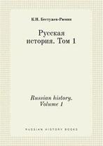 Russian history. Volume 1. Bestuzhev-Ryumin, K.N.   .=, Verzenden, Zo goed als nieuw, K N Bestuzhev-Ryumin