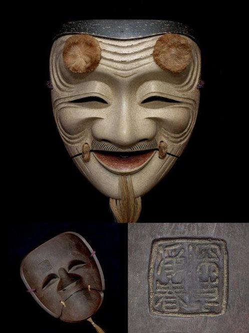 Signed Japan Wooden Noh Mask of OKINA    (by /, Antiek en Kunst, Antiek | Overige Antiek