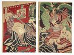 Yoshino-yama Setsu-ch no Ba () Diptych Ukiyo-e -