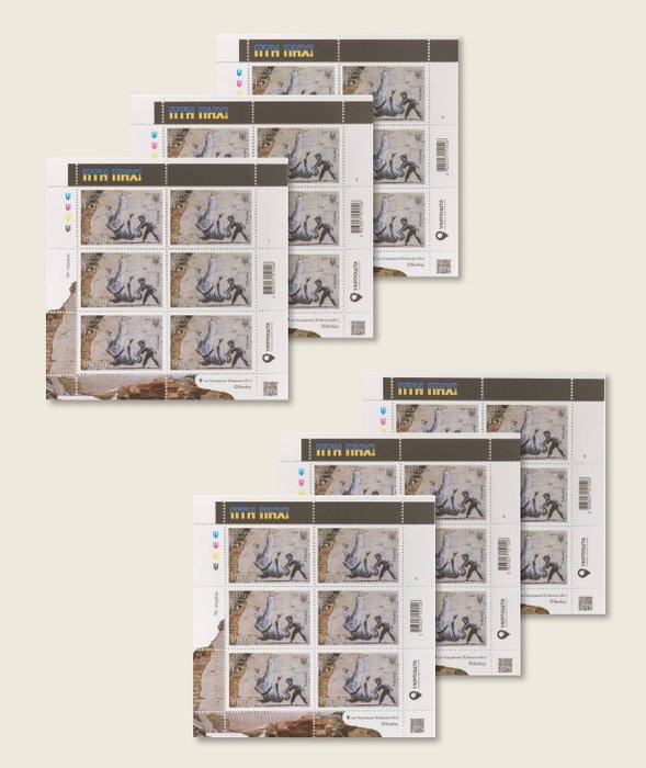 Ukraine 2023 - Banksy (1974) – FCK PTN ! – jeu complet de 12, Antiek en Kunst, Kunst | Schilderijen | Modern