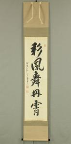 Saiho Tansho ni mau with Original Box (Tomobako) -