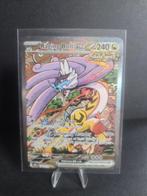 Pokémon - 1 Card - raging bolt ex, Nieuw