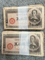 Japan. - 200 x 50 and - 200 x 10 Sen - various dates (Zonder, Postzegels en Munten