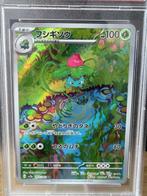 Graded card - Pokemon 151 - Ivysaur - Art Rare - PSA 10, Hobby en Vrije tijd, Verzamelkaartspellen | Pokémon, Nieuw