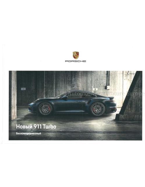 2021 PORSCHE 911 TURBO S HARDCOVER BROCHURE RUSSISCH, Livres, Autos | Brochures & Magazines