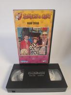 Samson & Gert naar China Deel 1 VHS, Cd's en Dvd's, Ophalen of Verzenden, Zo goed als nieuw