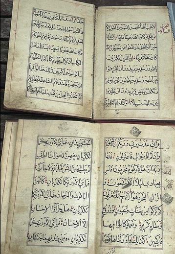 Qajar - Manuscrit Arab ,Joze Koran , Qajar 19-18 ém siécle ,