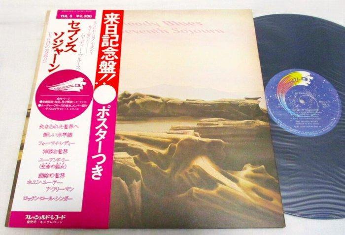 The Moody Blues - Seventh Sojourn / Special Promo Poster (, Cd's en Dvd's, Vinyl Singles