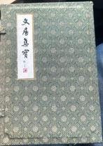 Vintage East Asian Scholar’s Calligraphy & Seal Set in, Antiek en Kunst