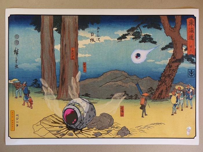 Arrival - Édition limitée 03/20 - ATO NAOKI -, Antiquités & Art, Antiquités | Autres Antiquités