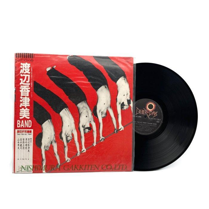 Kazumi Watanabe Band, Motoharu Sano, Masamichi Sugi - Set of, Cd's en Dvd's, Vinyl Singles