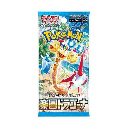 Paradise Dragona (SV7a) AR Complete Full Set! NM Condition!, Hobby en Vrije tijd, Verzamelkaartspellen | Pokémon