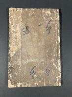 Wakan Meihitsu Ehon Tekagami - oka Shunboku