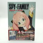 TV Anime SPY×FAMILY - First Edition - Official Start Guide -, Nieuw