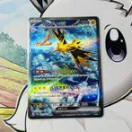 Pokémon - Zapdos EX SAR from 151 SV2A I NM, Nieuw