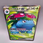 SR Pokemon 151 Complete Set, Nieuw