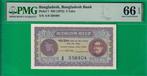 Bangladesh. - 5 taka ND(1972) - Pick 7 (Sans Prix de, Timbres & Monnaies