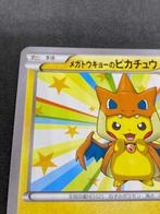 Pokémon - 1 Card - Pikachu 098/XY-P Promo card - XY