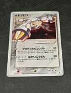 Pokémon - 1 Card - Pokémon - Metagross, Goldstar
