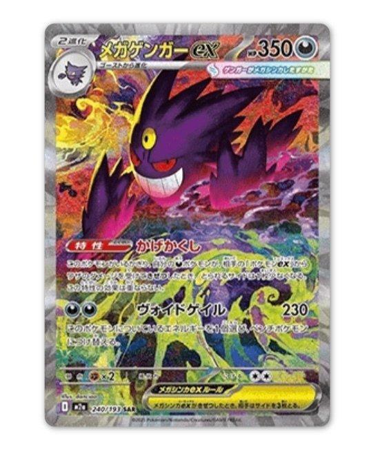 Pokémon - 2 Box - Pokemon M2A Mega Dream EX Japanese Display, Hobby en Vrije tijd, Verzamelkaartspellen | Pokémon