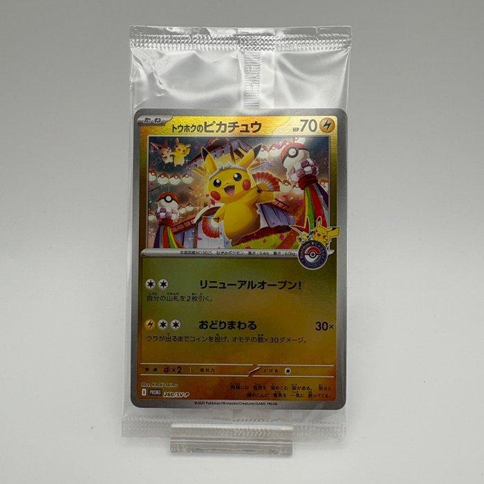 Pokémon - 1 Card - Pikachu 260/SV-P Limited edition, Promo, Hobby en Vrije tijd, Verzamelkaartspellen | Pokémon