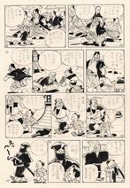 Saburo Fukuda - 1 Original page - Comedy Isshin Tasuke /