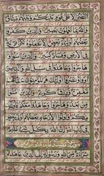 Unknown - Quran - India - 1825