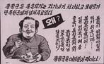 “Het Chinese leger neemt de goede wapens voor zichzelf”, Verzamelen, Militaria | Algemeen, Verzenden