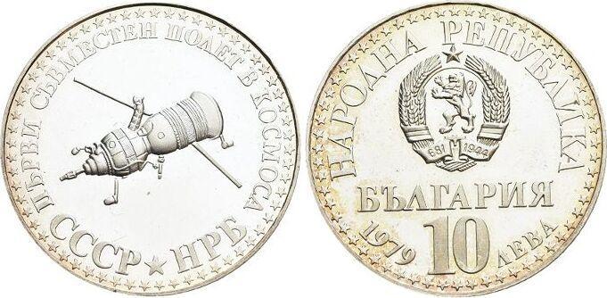 10 Leva 1979 Bulgarien Republik 1951, Postzegels en Munten, Munten | Europa | Niet-Euromunten, België, Verzenden