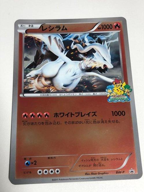 Pokémon Card - Reshiram, Hobby & Loisirs créatifs, Jeux de cartes à collectionner | Pokémon