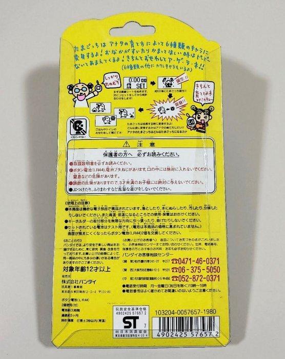 Bandai - Speelgoed Tamagotchi - 1990-2000 - Japan, Consoles de jeu & Jeux vidéo, Consoles de jeu | Accessoires Autre