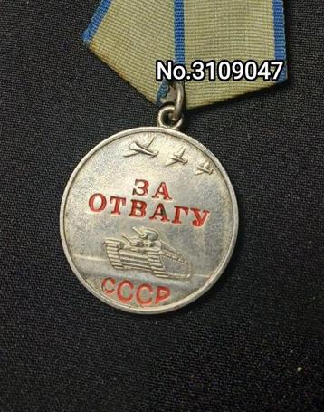 Russie - Mitrailleur lourd - Récompense - Machine Gunner,For