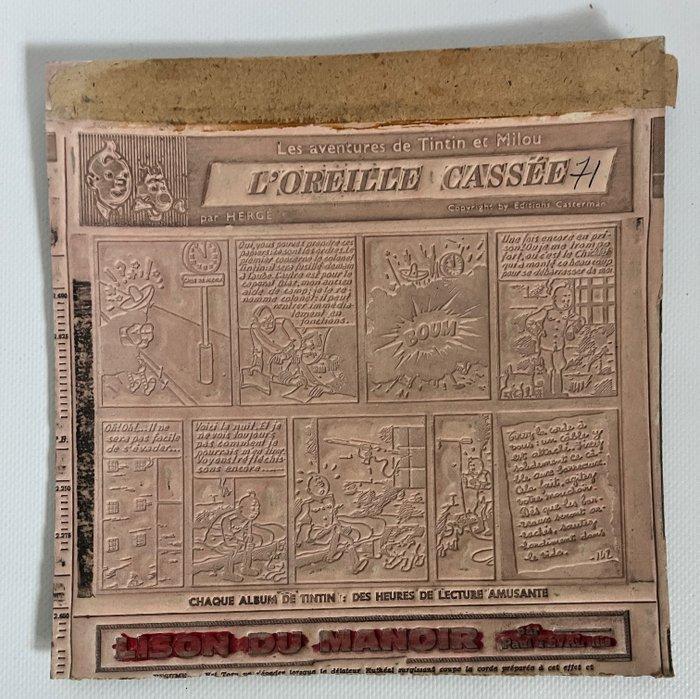 Tintin - LOreille Cassée - 5X flans dimprimerie Guichard, Boeken, Stripverhalen