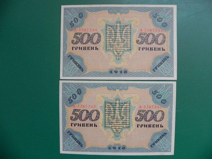 Oekraïne. - 2 x 500 Hryven - 1918 - Consecutive - Pick 23, Timbres & Monnaies, Billets de banque | Europe | Billets non-euro