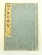 Sait Genshin Yukinari ? [Japon, Ukiyo-e] - Edo meisho zue