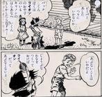 Komatsuzaki, Shigeru - 1 Original page - Red Ryder - Little, Livres
