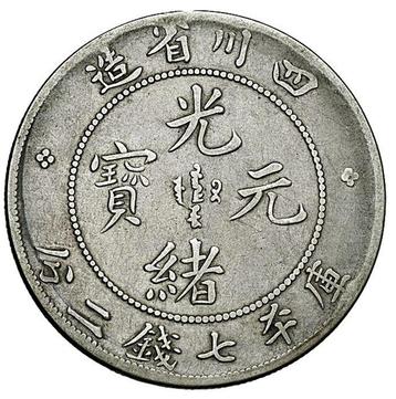 China, Qing-dynastie. Szechuan 7 Mace 2 Candareens (1, Postzegels en Munten