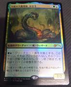 Wizards of The Coast - 4 Card - Magic: The Gathering Promo