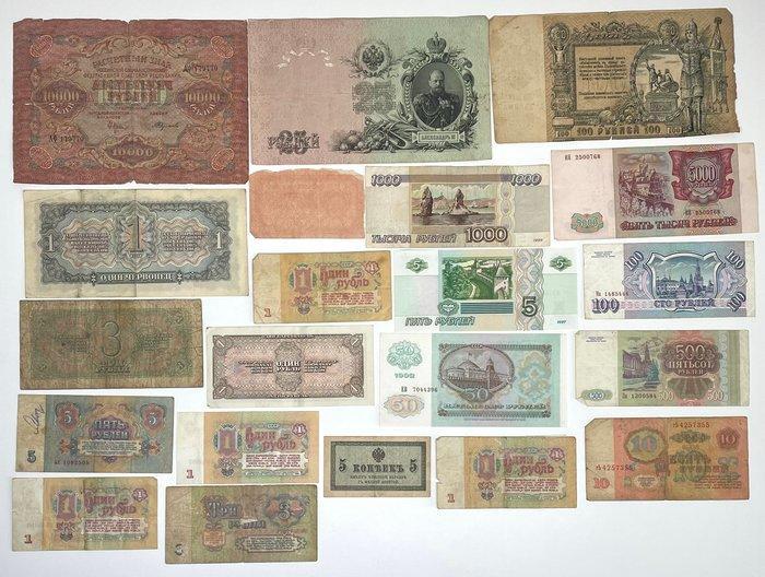 Rusland. - 124 banknotes - various dates (Zonder, Postzegels en Munten, Bankbiljetten | Europa | Niet-Eurobiljetten
