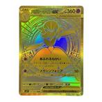 Pokémon - 100 Booster pack - Mega Symphonía - EX, Hobby en Vrije tijd, Nieuw