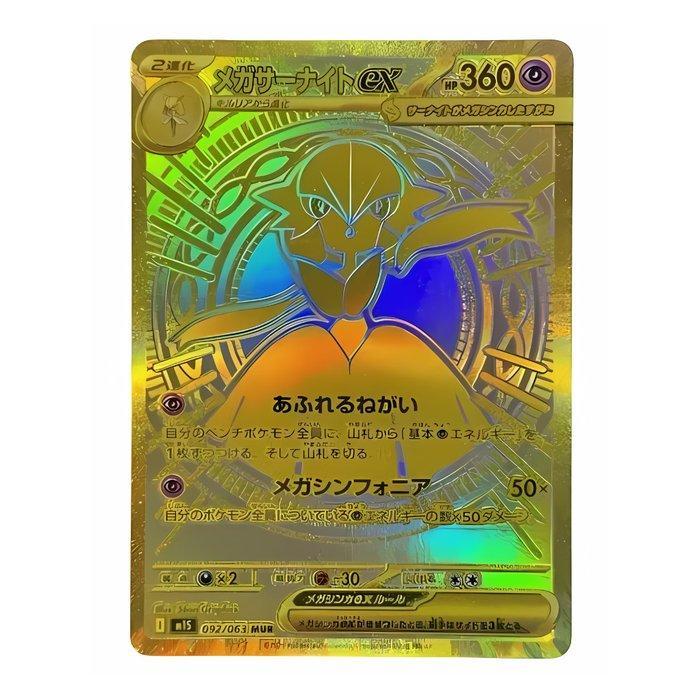 Pokémon - 100 Booster pack - Mega Symphonía - EX, Hobby en Vrije tijd, Verzamelkaartspellen | Pokémon