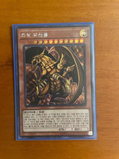 Konami - 1000 Card - Yu-Gi-Oh! First edition, Foil, Limited, Verzamelen, Overige Verzamelen