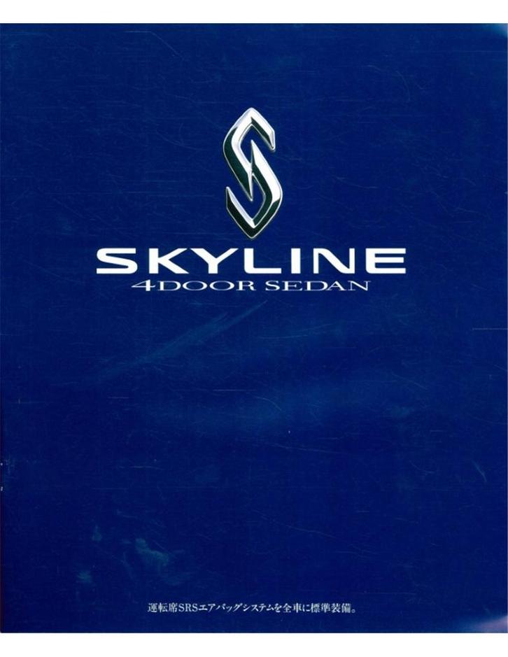 1995 NISSAN SKYLINE BROCHURE JAPANS, Livres, Autos | Brochures & Magazines